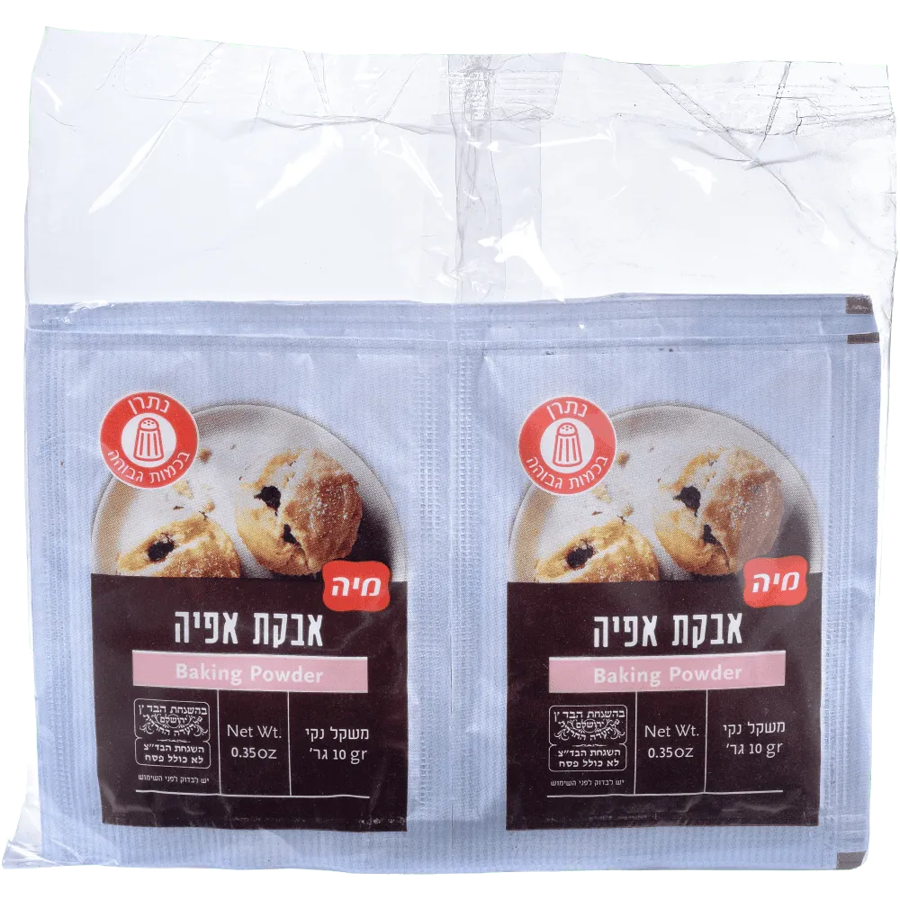 תמונה של אבקת אפייה מיה - בד"צ