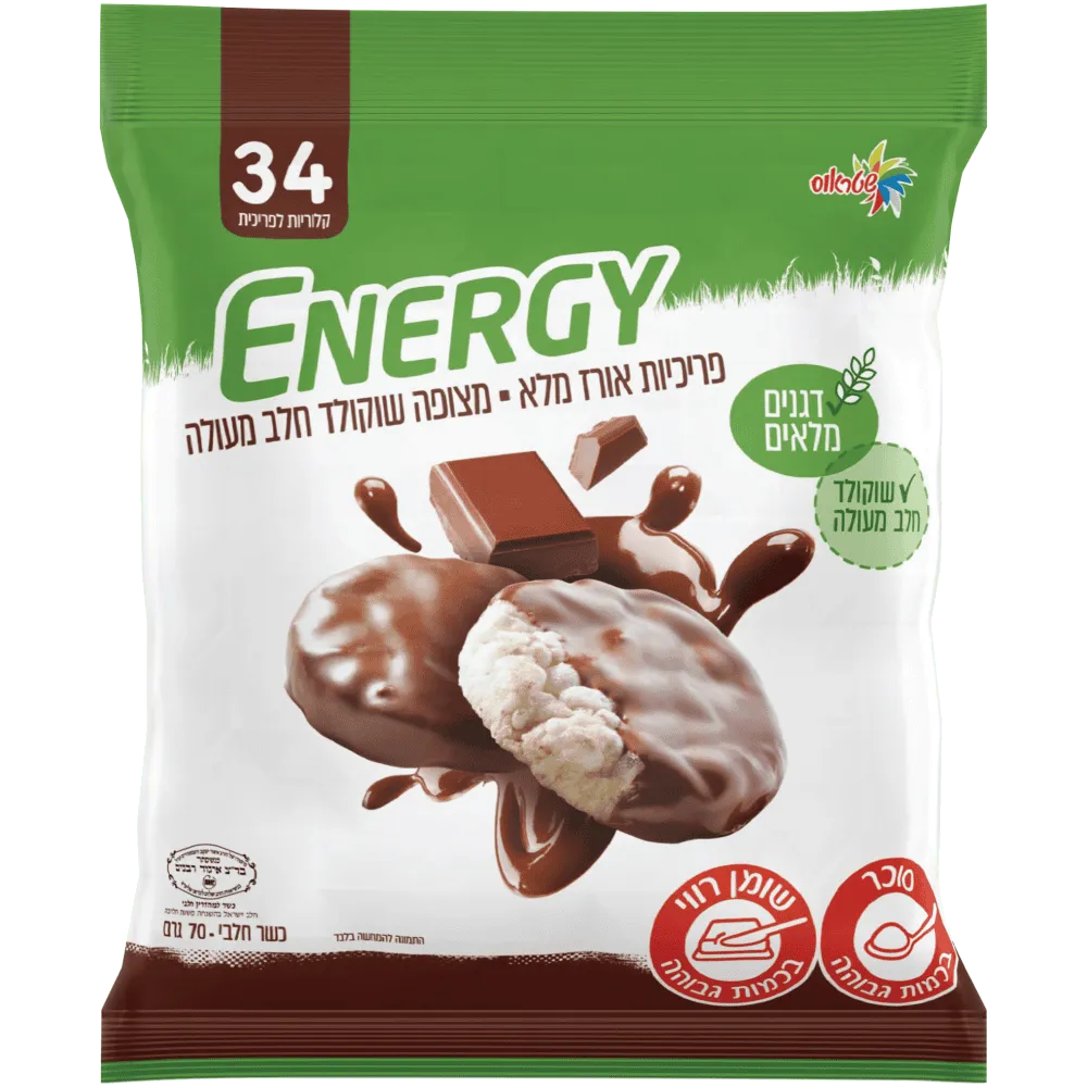 תמונה של אנרג'י פריכיות מצופה שוקו'