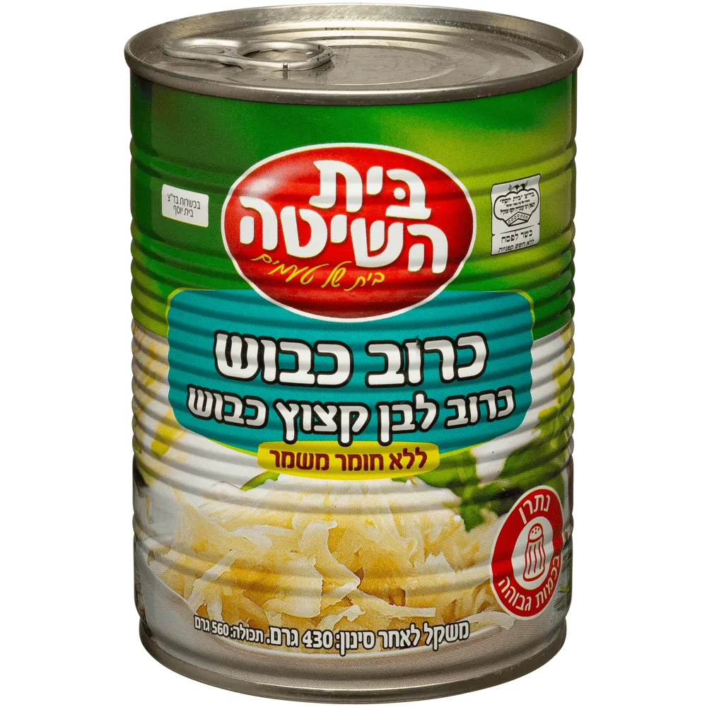 תמונה של בית השיטה כרוב כבוש