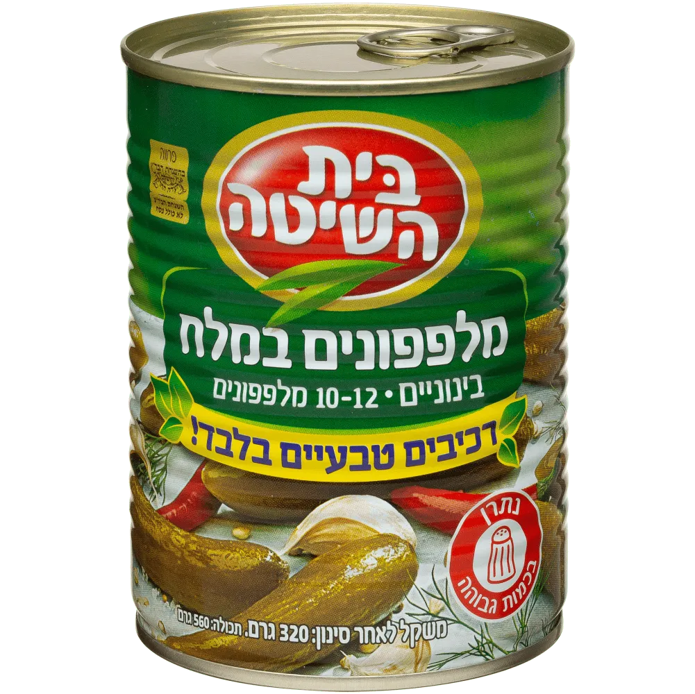 תמונה של בית השיטה מלפפון במלח 10-12