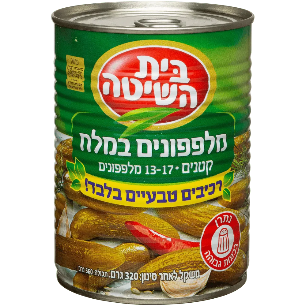 תמונה של בית השיטה מלפפון במלח 13-17