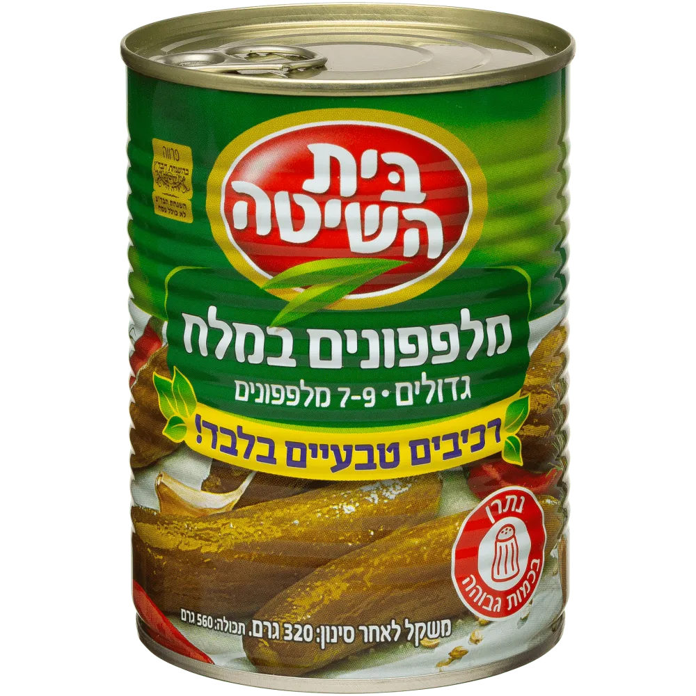 תמונה של בית השיטה מלפפון במלח 7-9