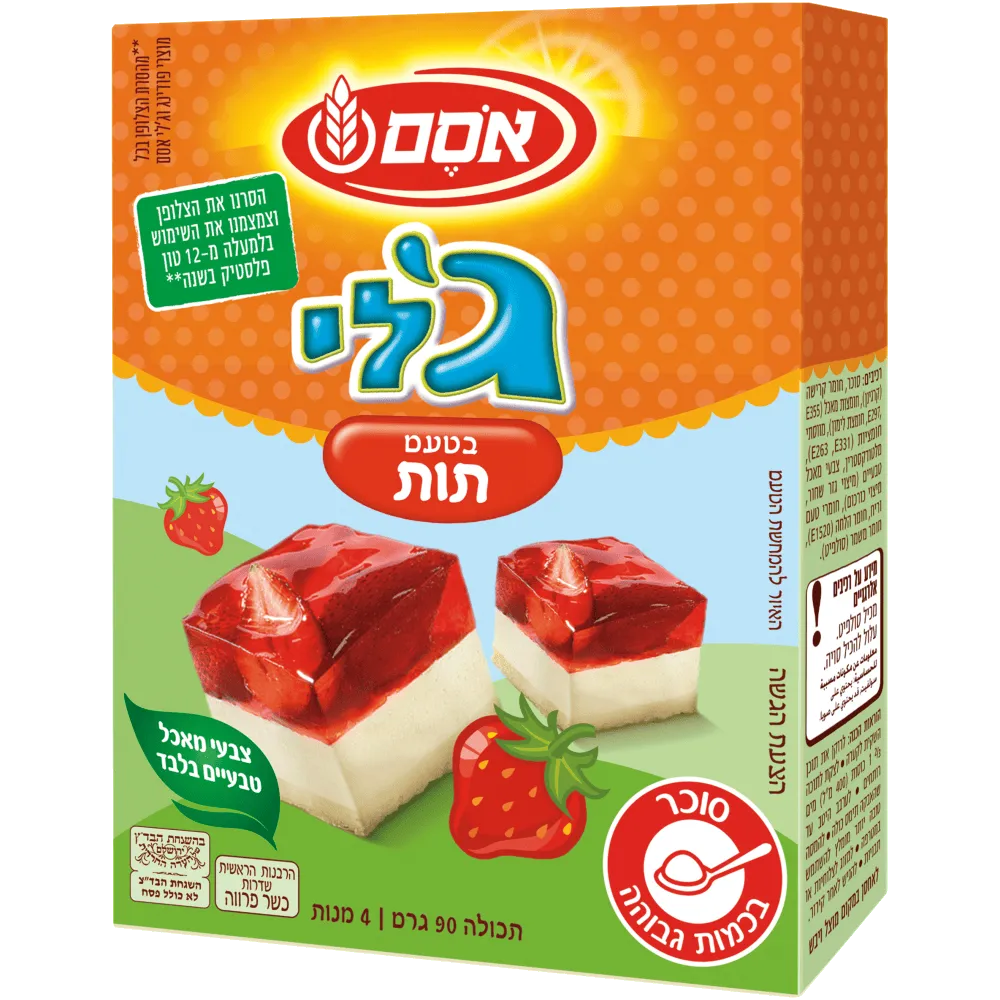 תמונה של ג'לי אסם תות שדה צבעים טבעיים