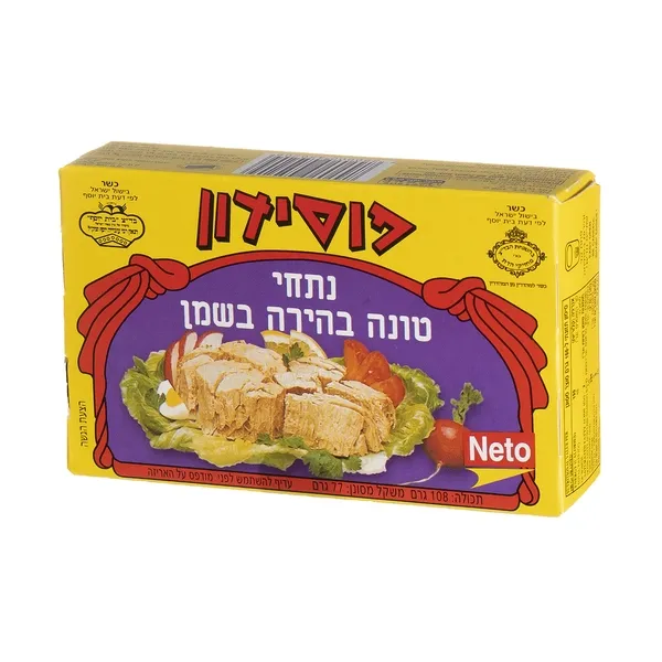 תמונה של טונה פוסידון בשמן