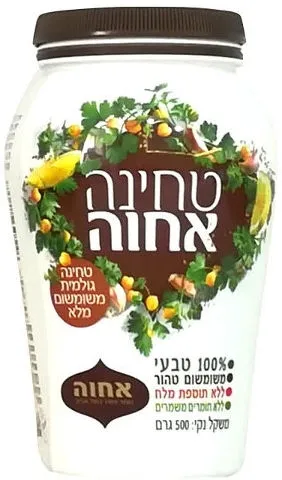 תמונה של טחינה גולמית שומשום מלא אחווה