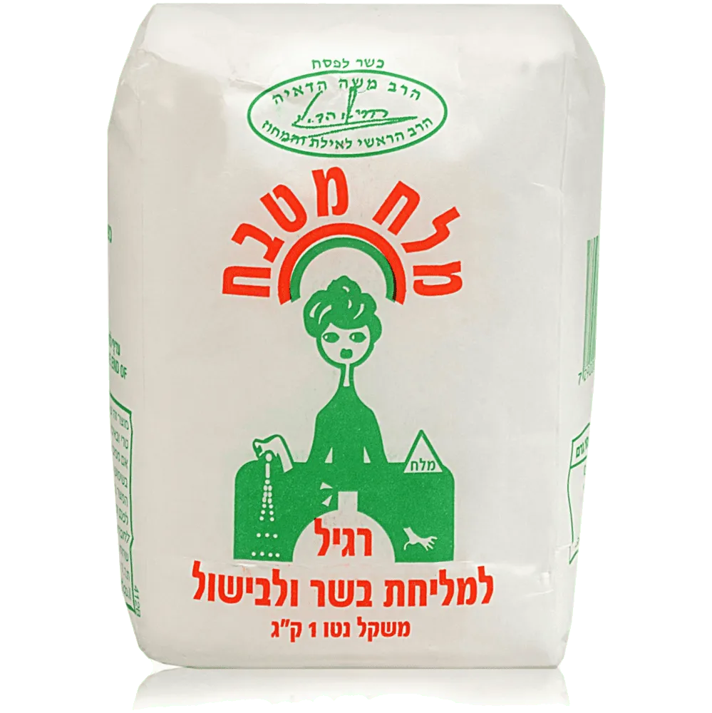 תמונה של מלח מטבח עבה