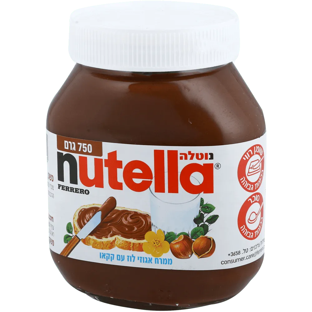 תמונה של ממרח נוטלה שוקולד אגוז