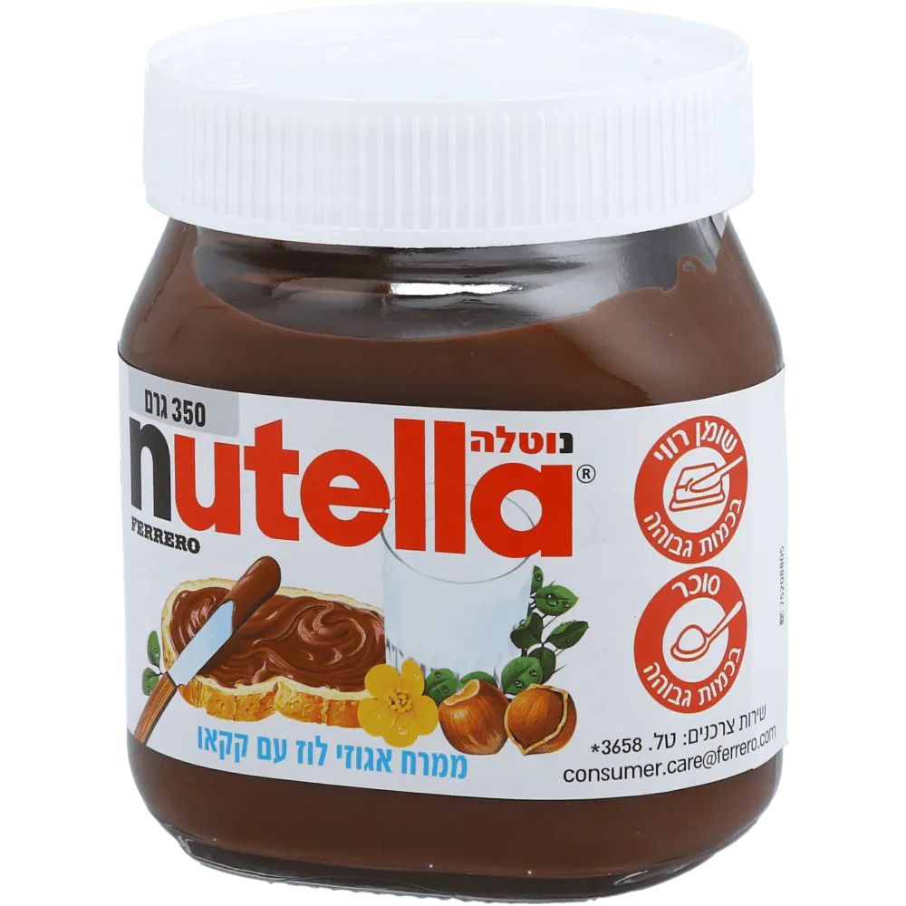 תמונה של ממרח נוטלה שוקולד אגוז