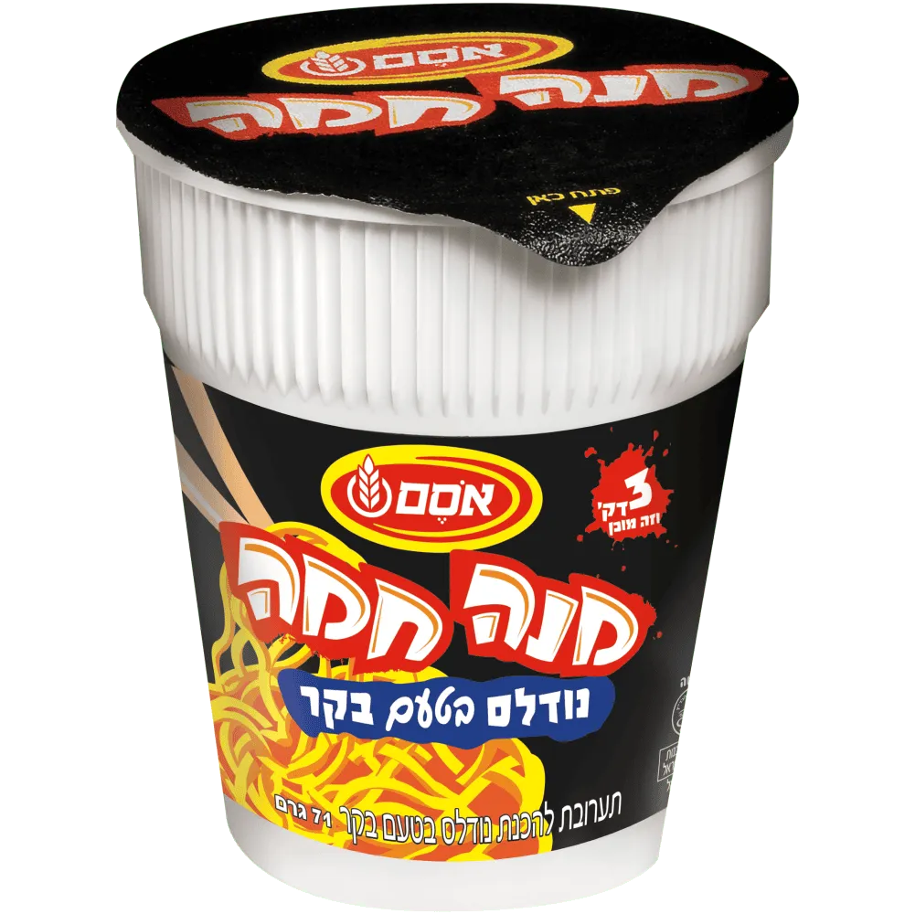 תמונה של מנה חמה נודלס וירקות בטעם בקר