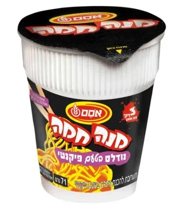 תמונה של מנה חמה פיקנטי