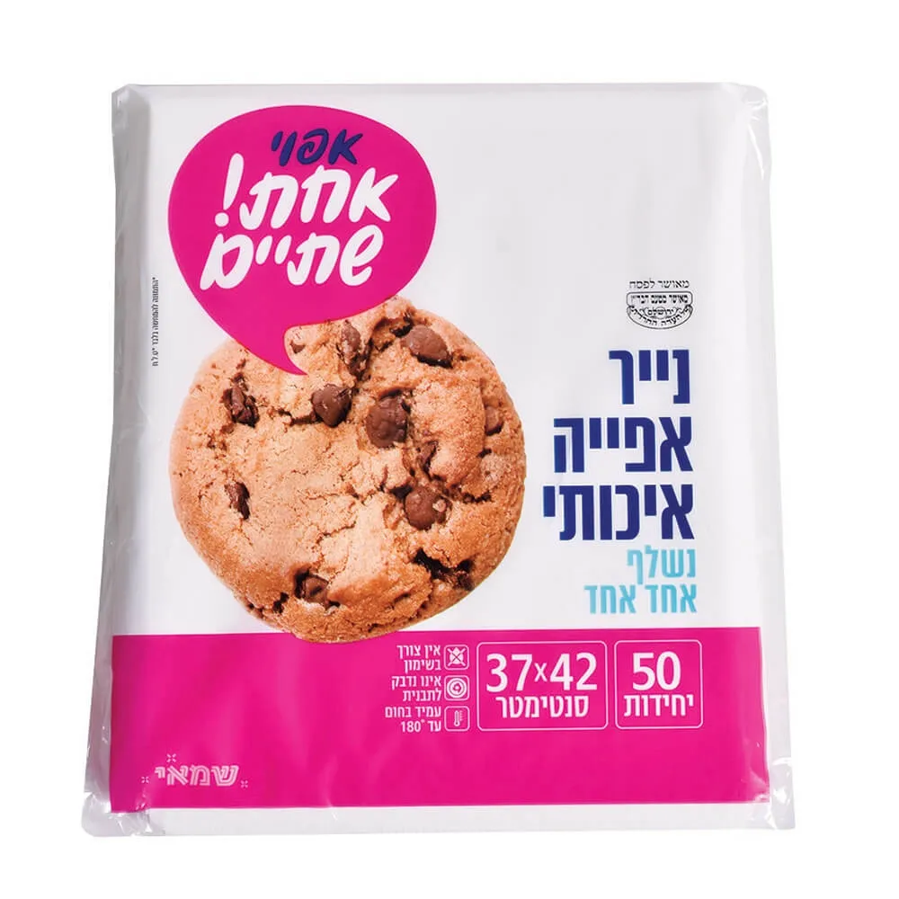 תמונה של נייר אפייה 50 יחידות