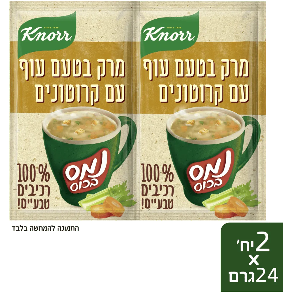 תמונה של נמס בכוס טעם עוף קרוטונים רכיבים טבעיים קנור זוג