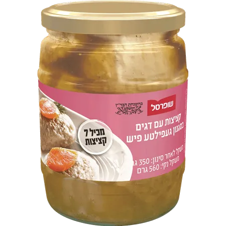 תמונה של קציצות דג גפילטעפיש