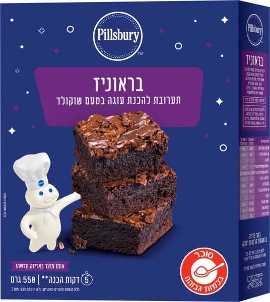 תמונה של תערובת להכנת בראוניס פילסברי