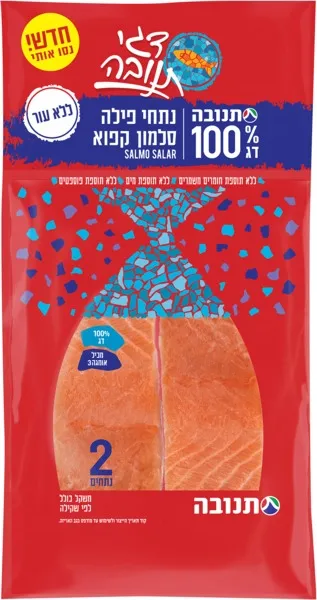 תמונה של דג סלומון פילה מנות קפוא