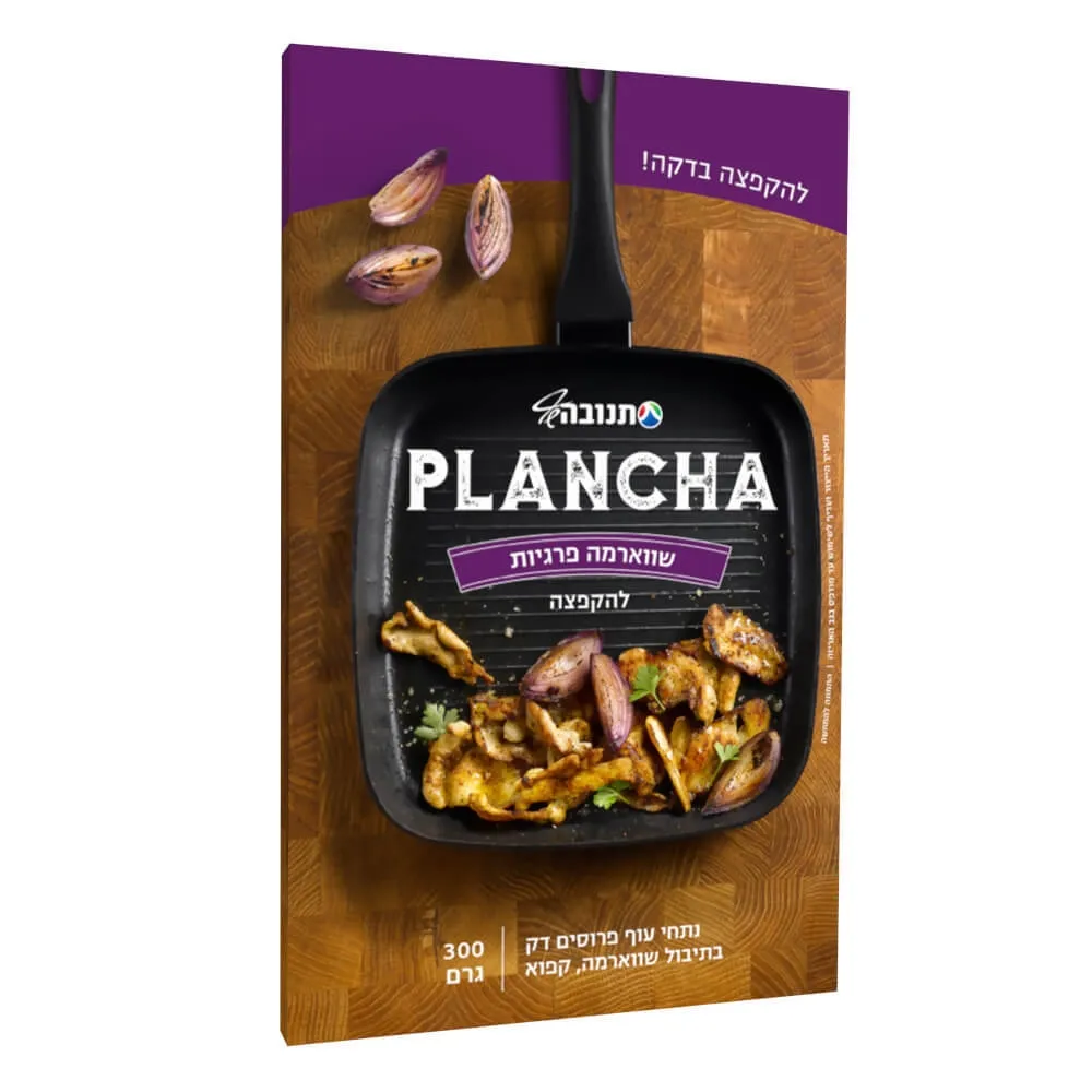 תמונה של שווארמה פרגית