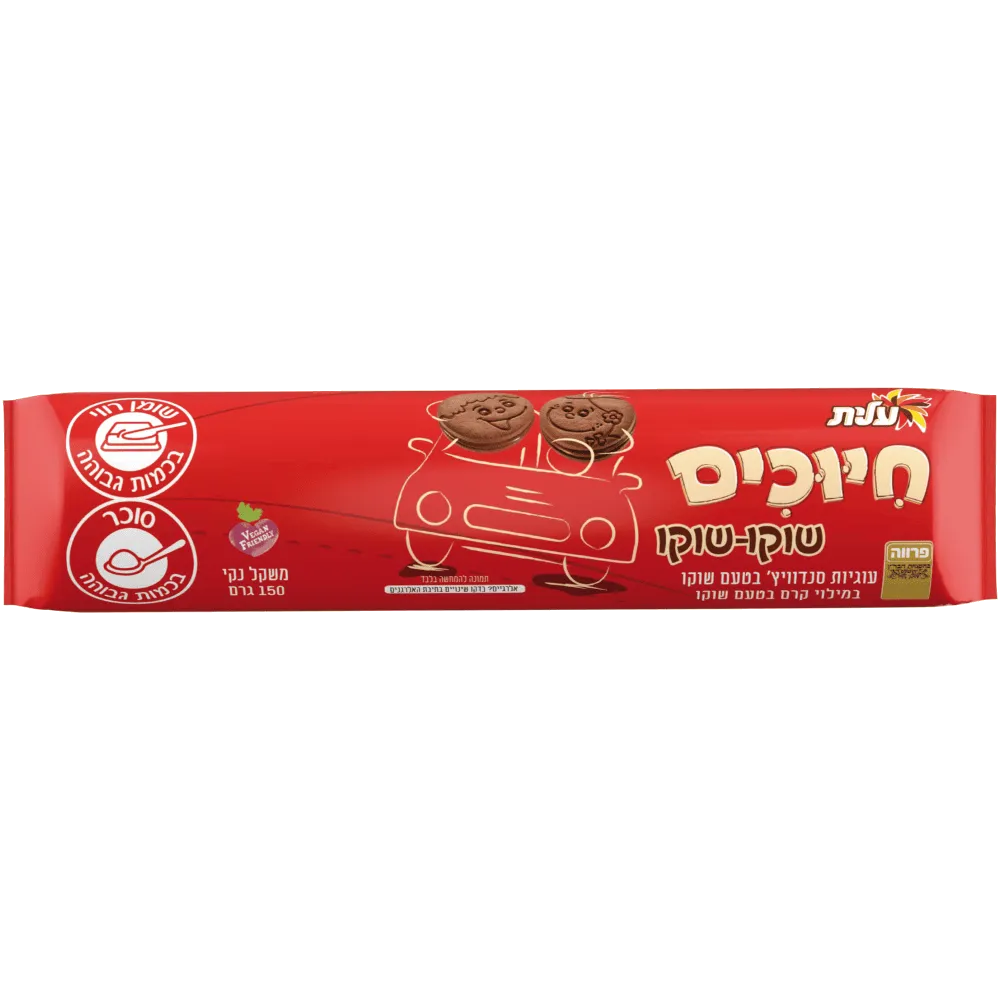 תמונה של חיוכים עוגיות שוקו