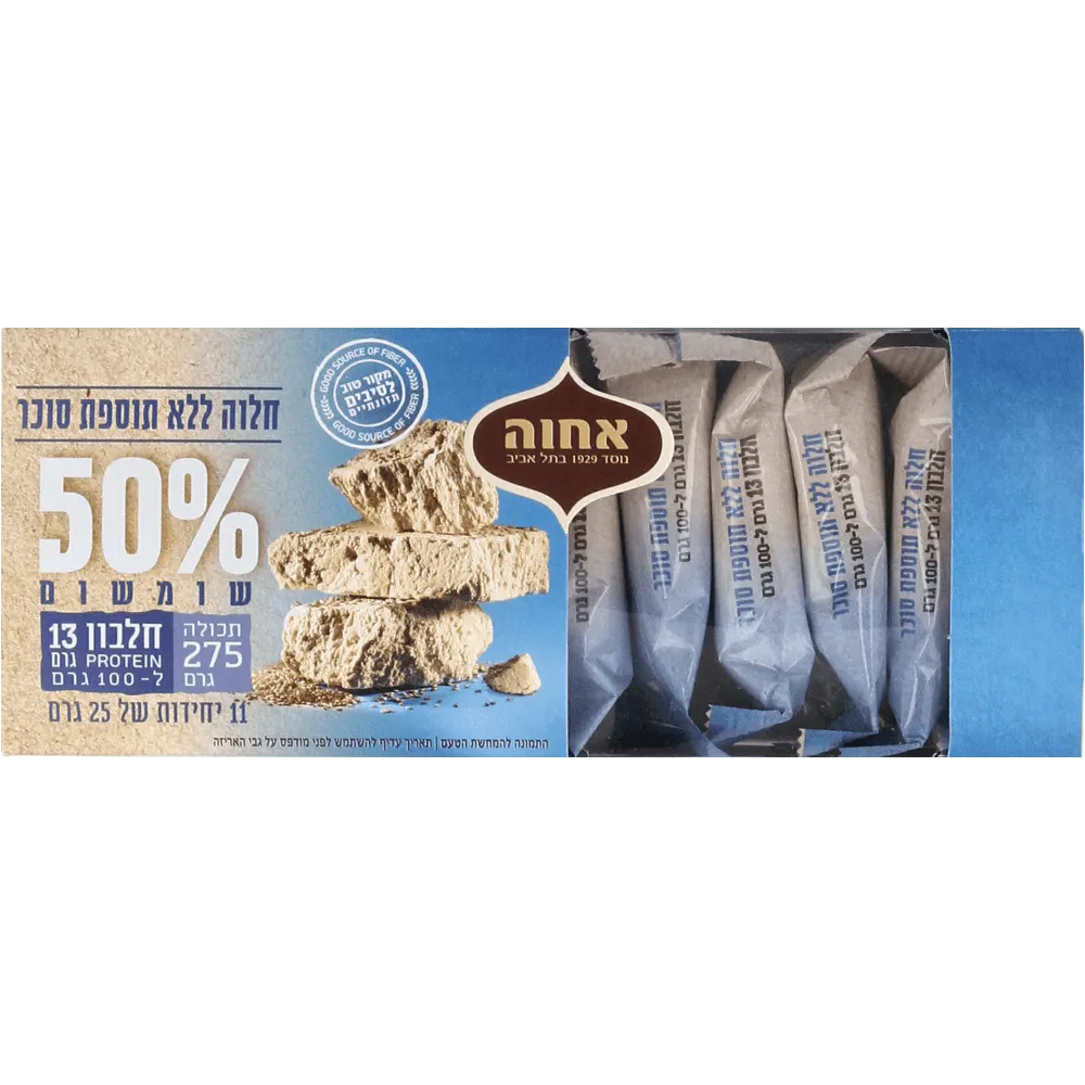 תמונה של חלבה חטיף ללא סוכר בקופסה