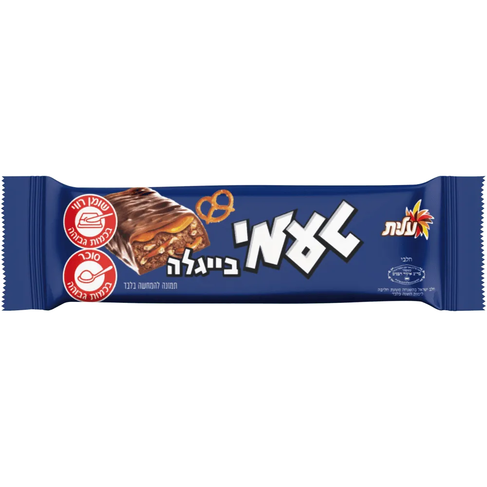 תמונה של טעמי בייגלה עלית