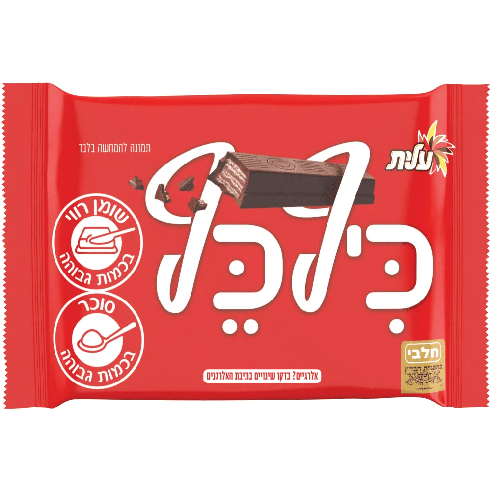 תמונה של כיף כף שוקולד חלב מגדים