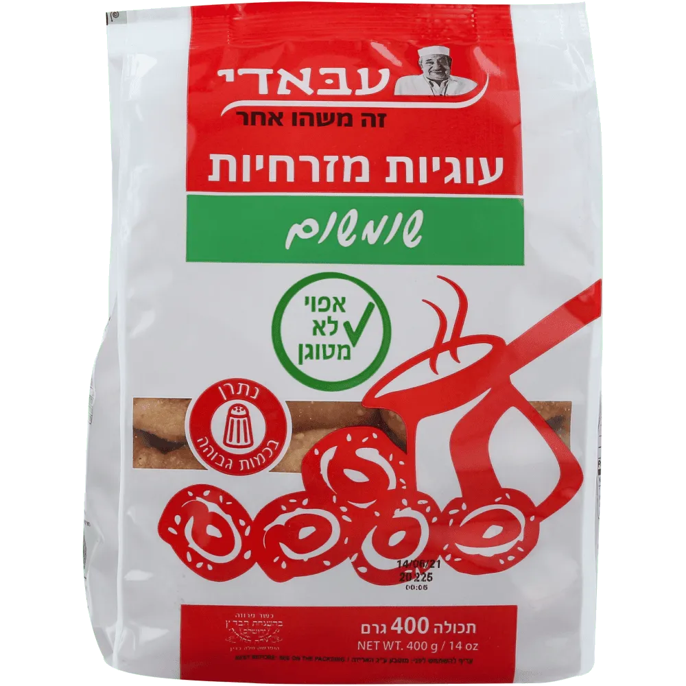 תמונה של עבאדי עוגיות מזרחיות