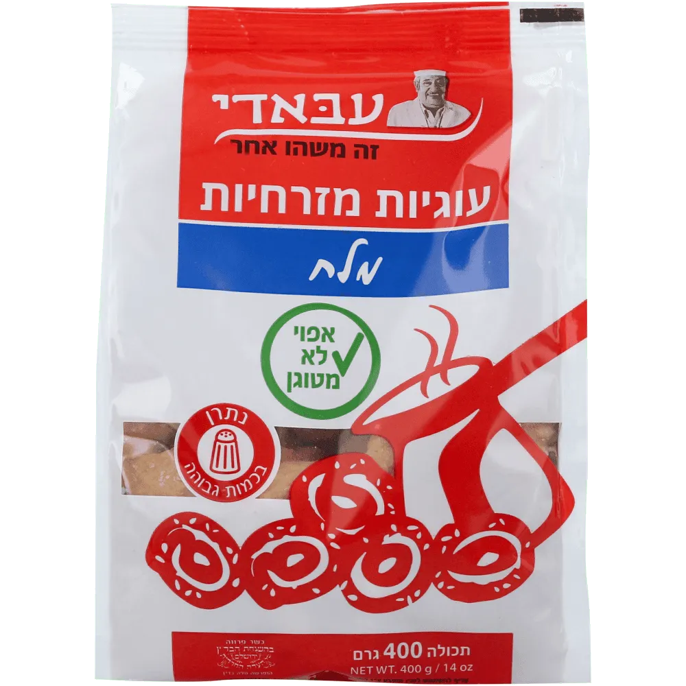 תמונה של עבאדי עוגיות מזרחיות מלח