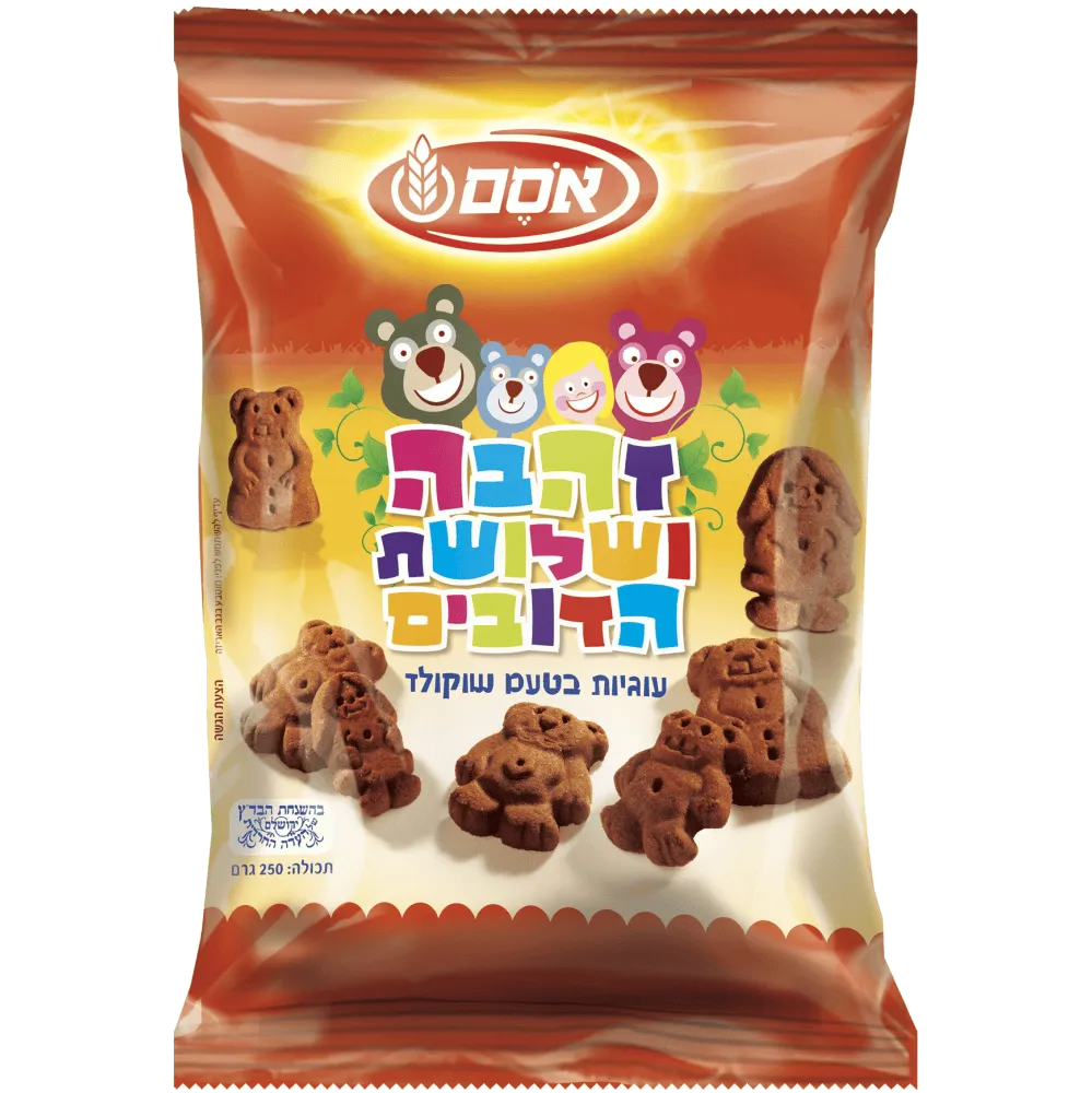 תמונה של עוגיות חברים זהבה ו-3 הדובים שוקולד אסם