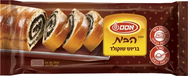 תמונה של עוגת הבית שמרים בריוש שוקולד