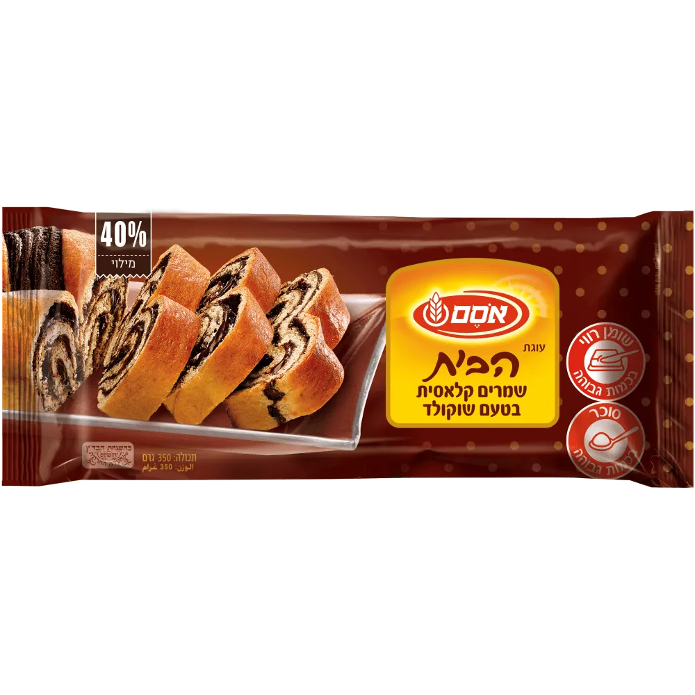 תמונה של עוגת הבית שמרים קלאסית בטעם שוקולד