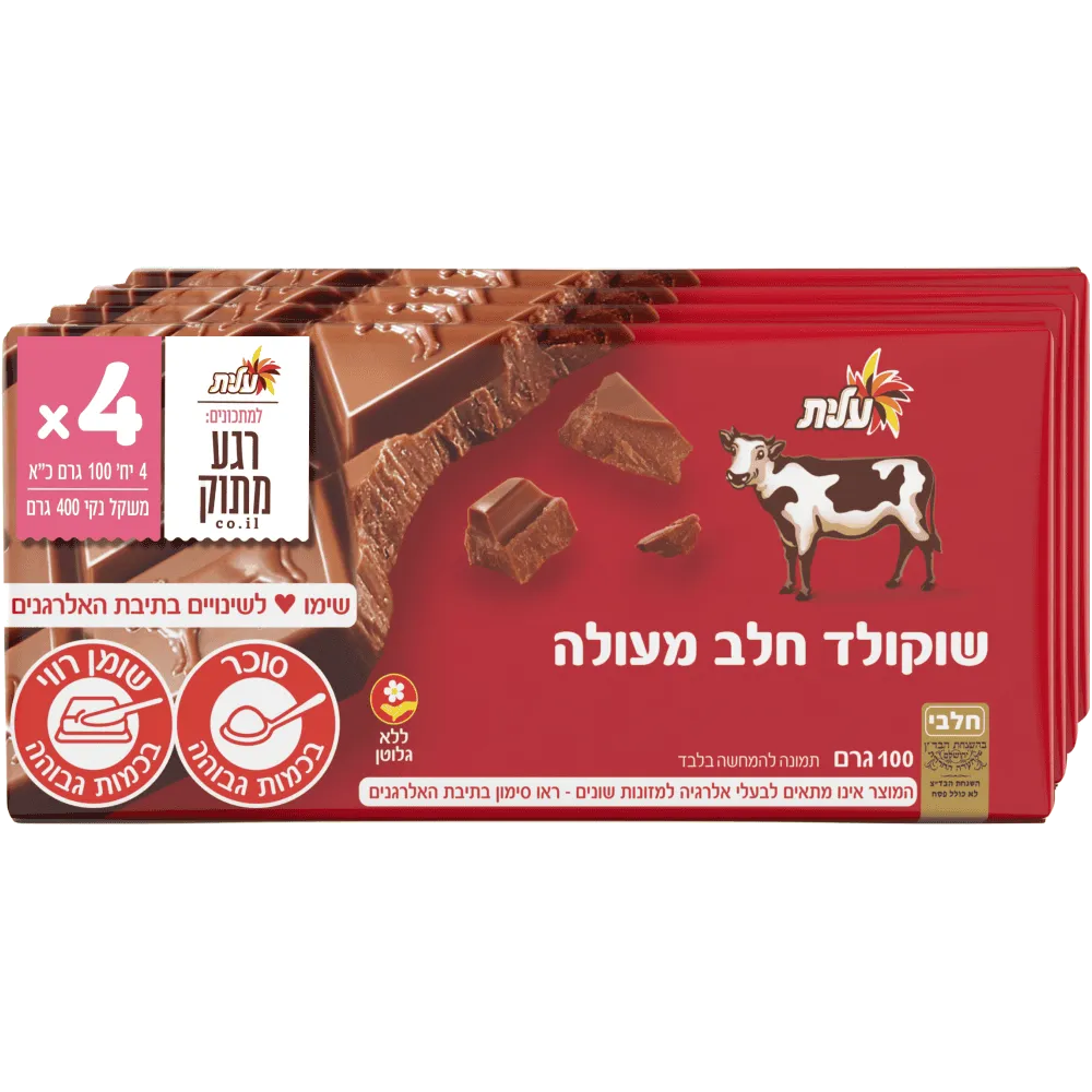 תמונה של שוקולד פרה חלב 4