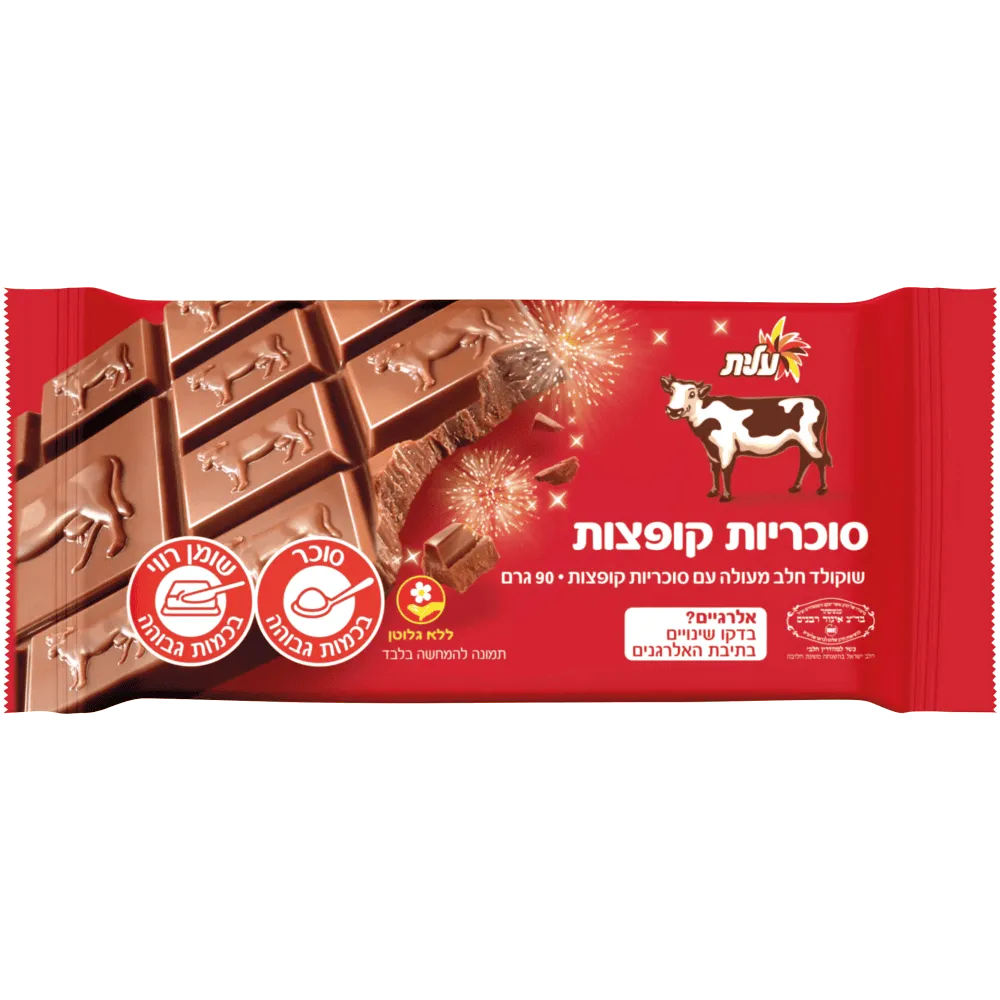 תמונה של שוקולד פרה סוכריות קופצות