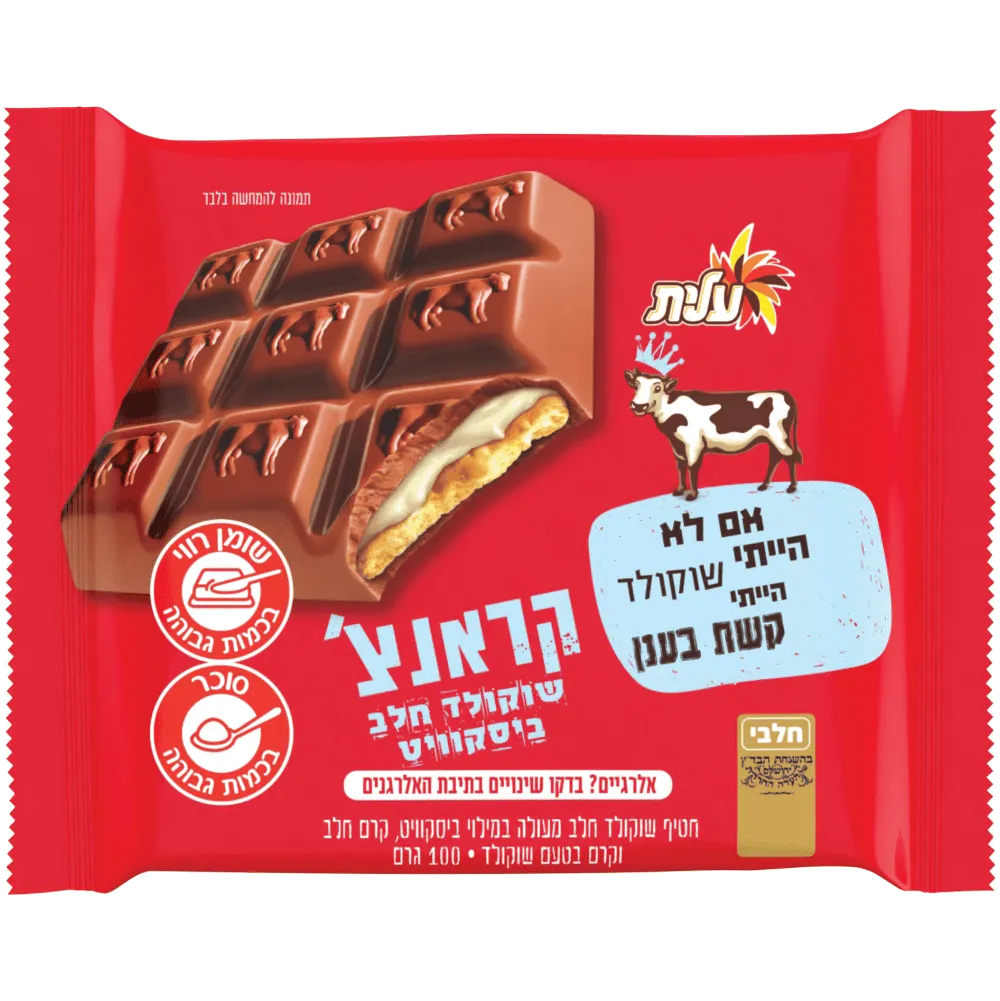 תמונה של שוקולד פרה קראנצ