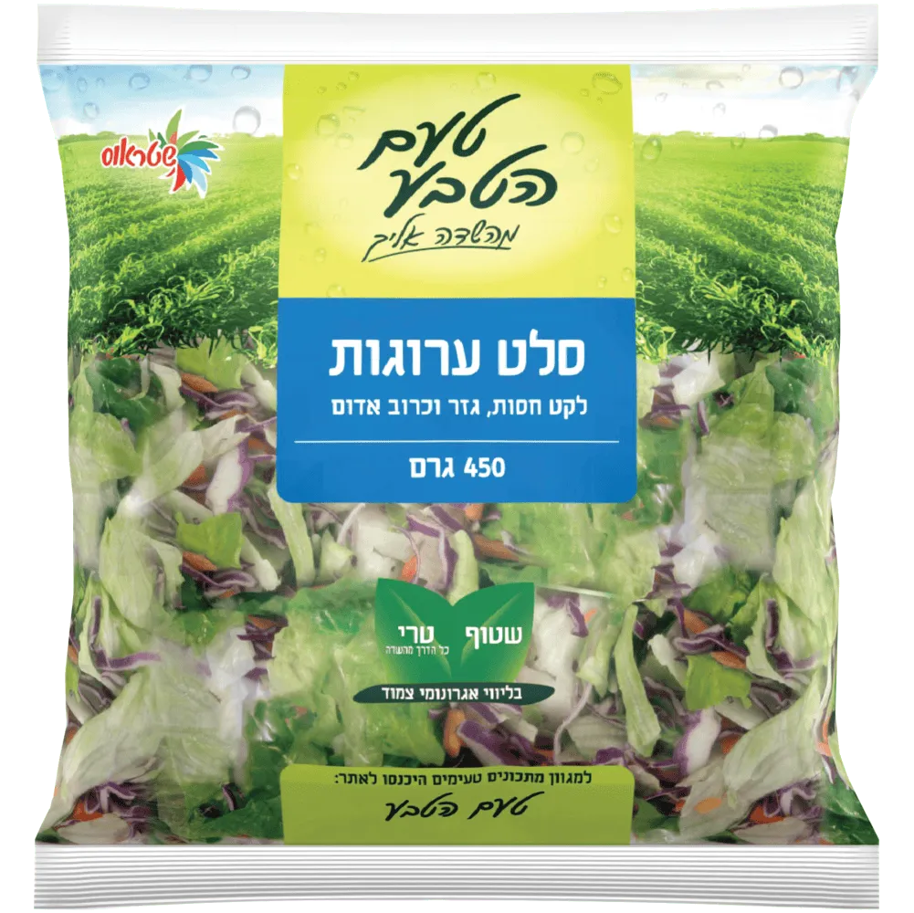 תמונה של סלט ערוגות שטראוס