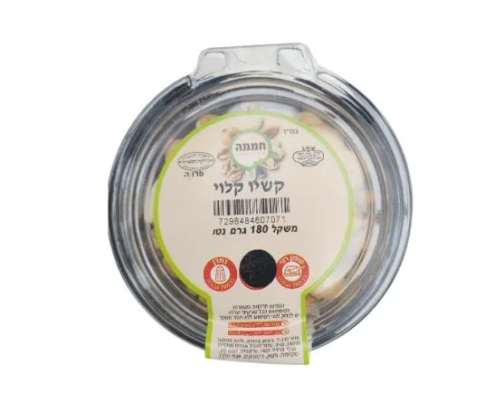 תמונה של קשיו פיצוחי הטיב