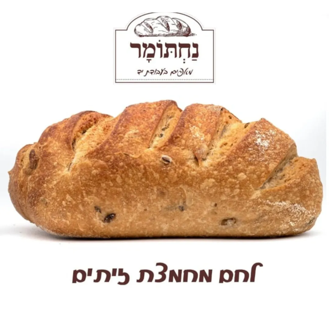 תמונה של לחם מחמצת זיתים נחתומר