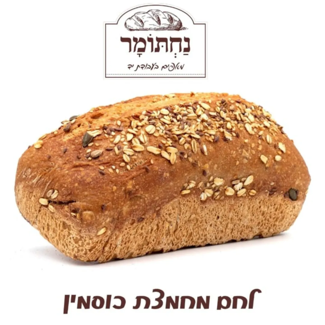 תמונה של לחם מחמצת כוסמין נחתומר
