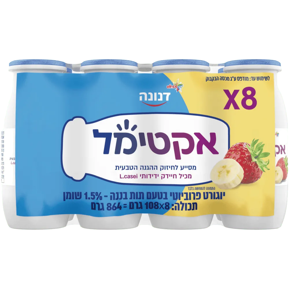תמונה של אקטימל תות בננה 8