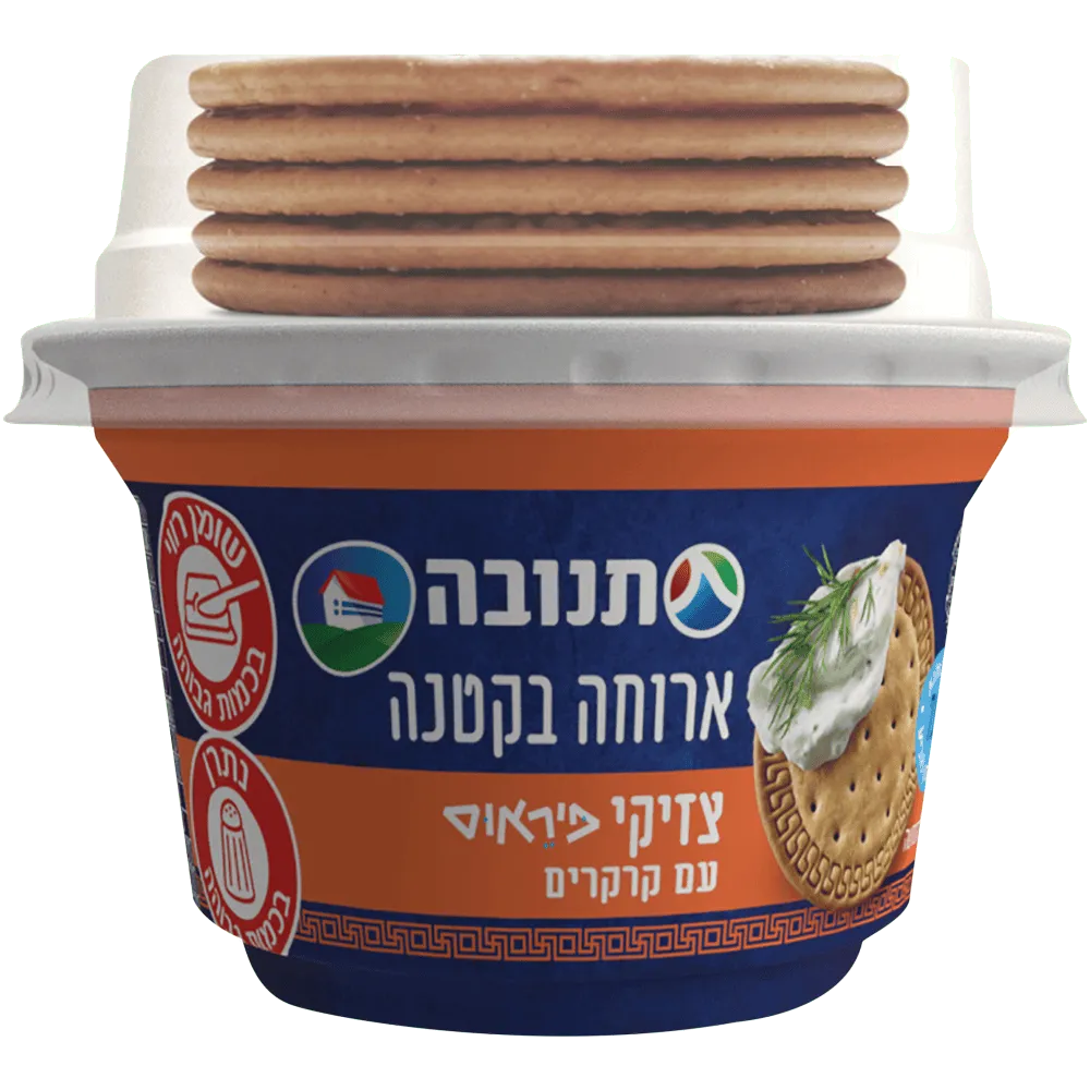 תמונה של ארוחה בקטנה צזיקי