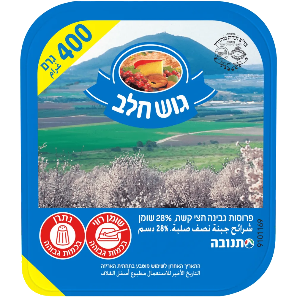 תמונה של גבינה גוש חלב 28% מהדרין