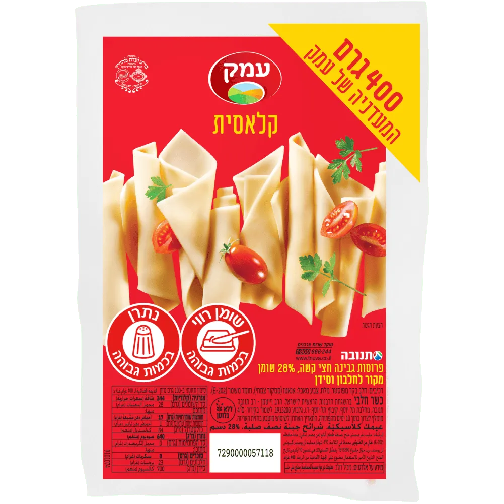 תמונה של גבינה צהובה עמק קלאסית פרוס