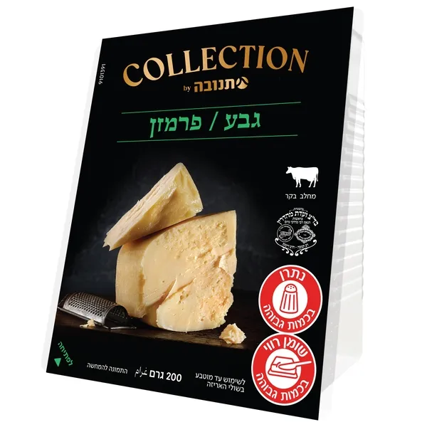 תמונה של גבינת גבע פרמזן