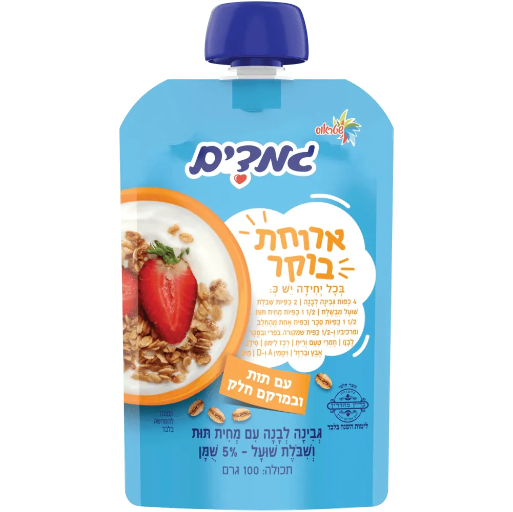 תמונה של גמדים סקוויז ארוחת בוקר עם תות