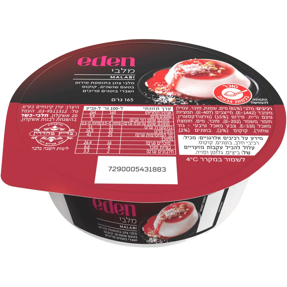 תמונה של מלבי עדן תנובה