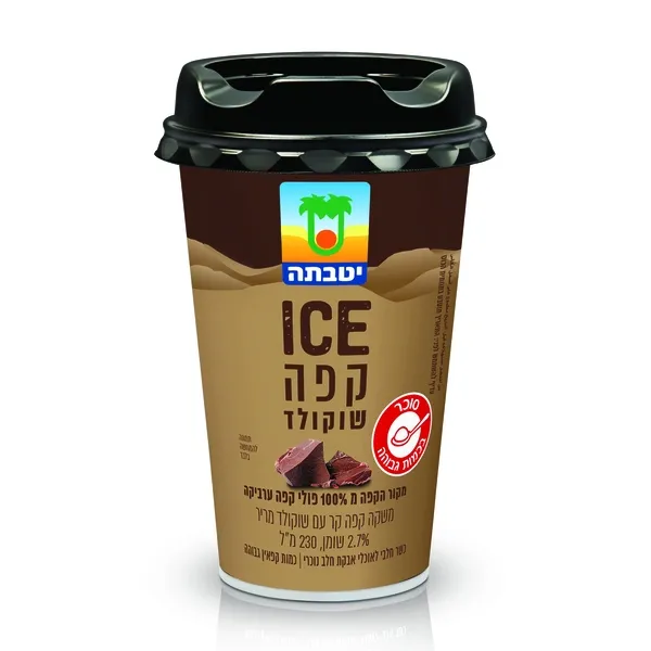 תמונה של משקה קפה קר בטעם שוקולד