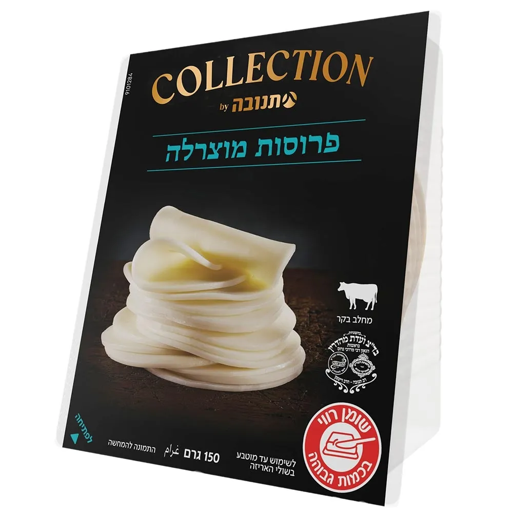 תמונה של פרוסות מוצרלה קולקשן