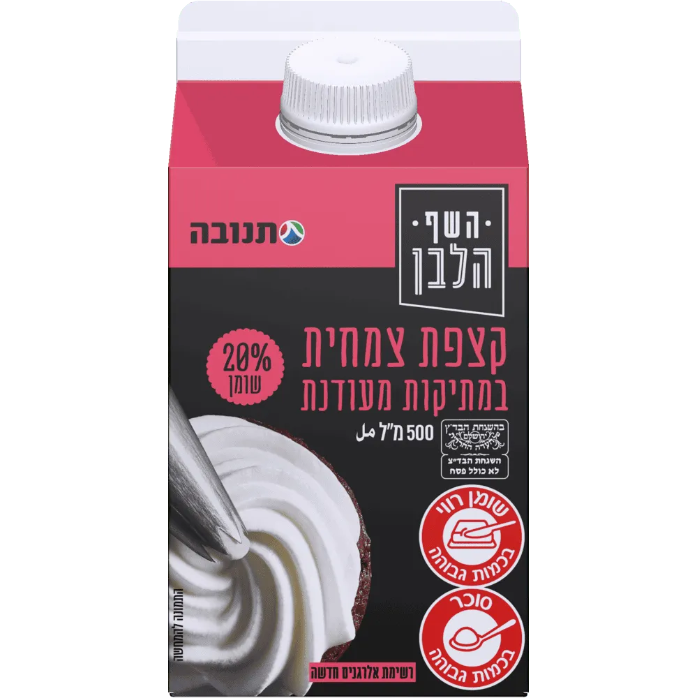 תמונה של קצפת צימחית 20% השף הלבן