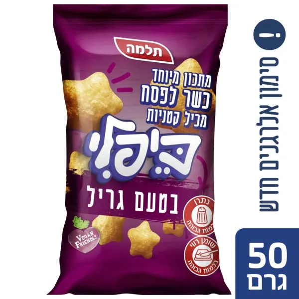 תמונה של כיפלי גריל כשלפ