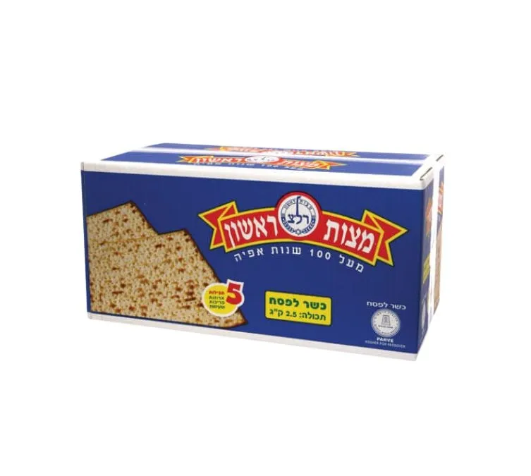 תמונה של מצות ראשון