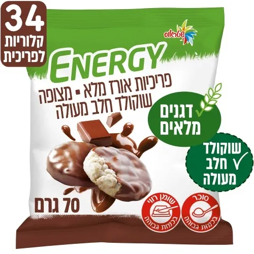 תמונה של פריכיות אורז מלא מצופות בשוקולד חלב 34 קלוריות