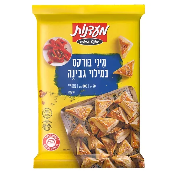 תמונה של בורקס מיני גבינה מעדנות